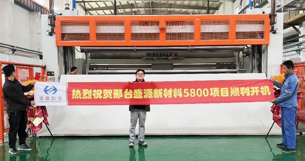 投產(chǎn)即達速2400m/min!熱烈祝賀華章科技配套的邢臺盛源新材料5800項目成功開機